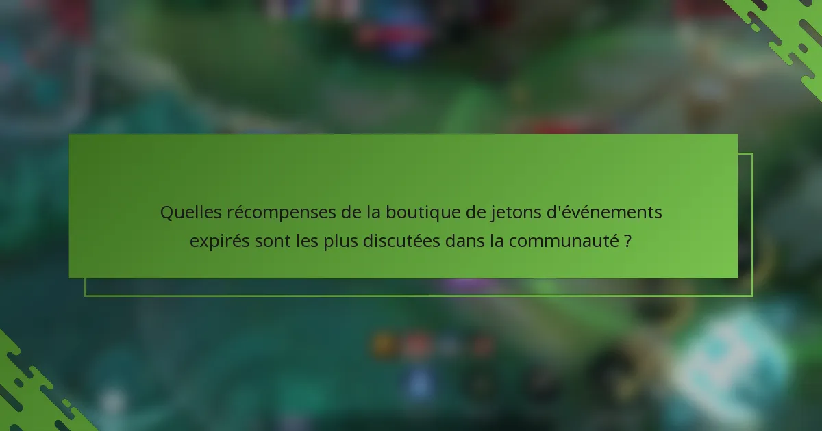Quelles récompenses de la boutique de jetons d'événements expirés sont les plus discutées dans la communauté ?